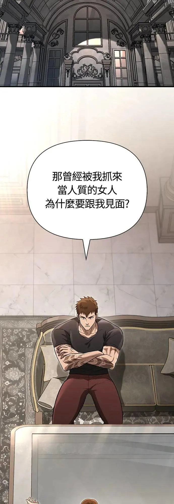 第81话 一触即发 第2页