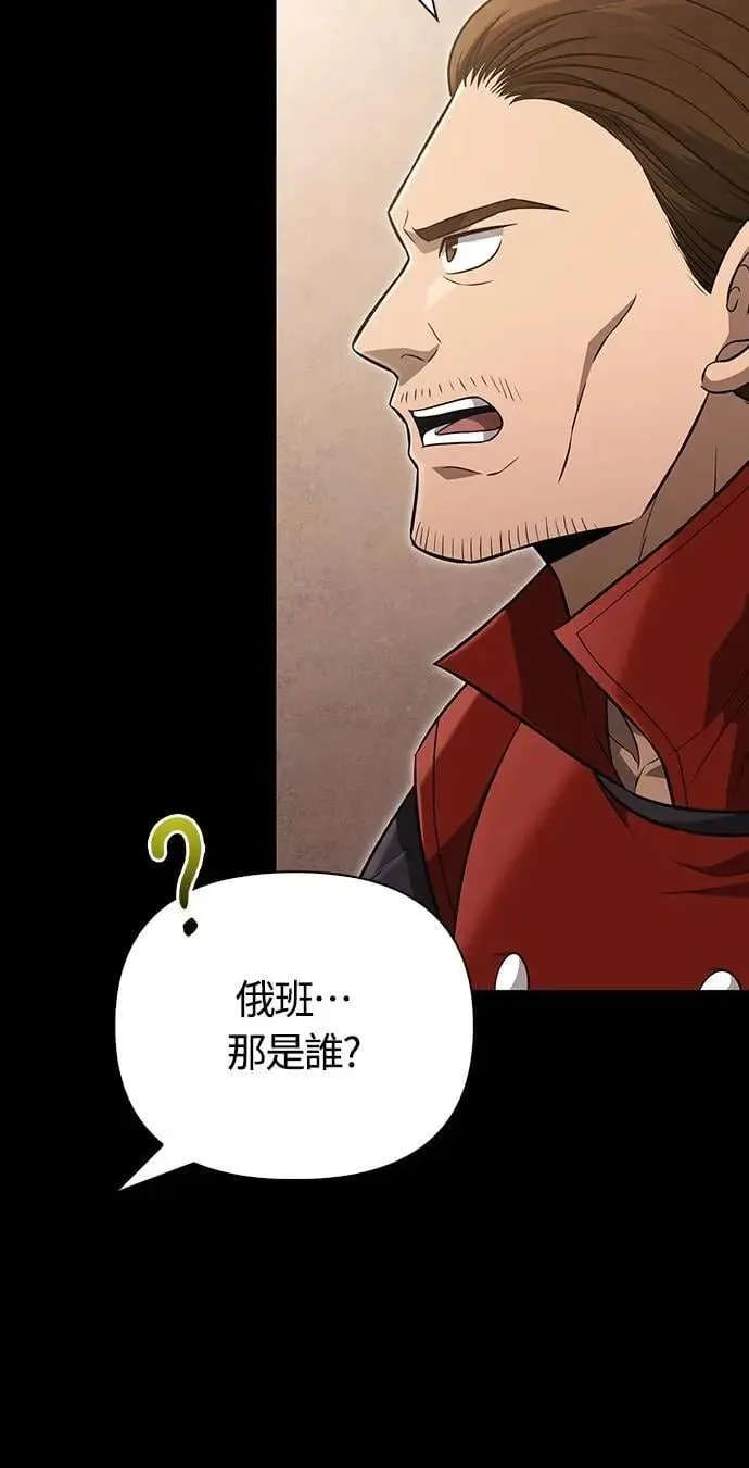 第81话 一触即发 第13页