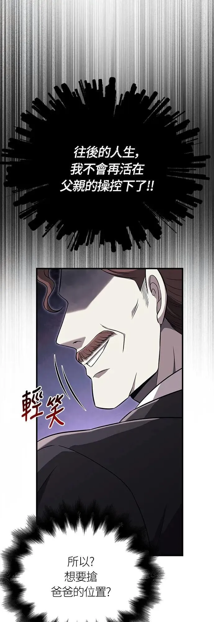 第81话 一触即发 第18页