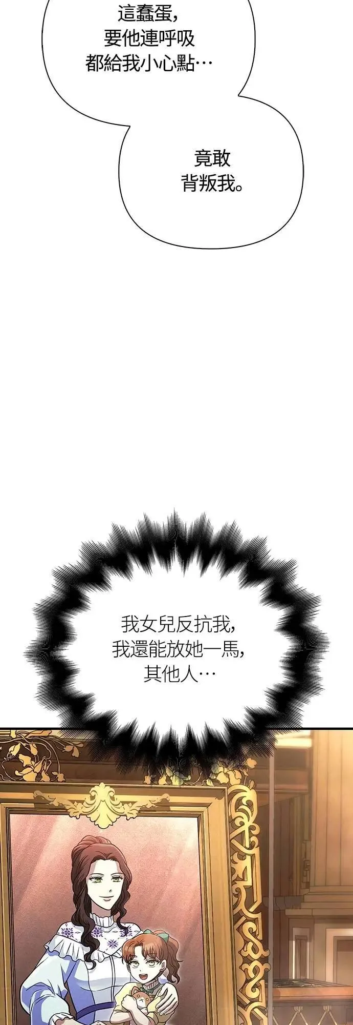 第81话 一触即发 第22页