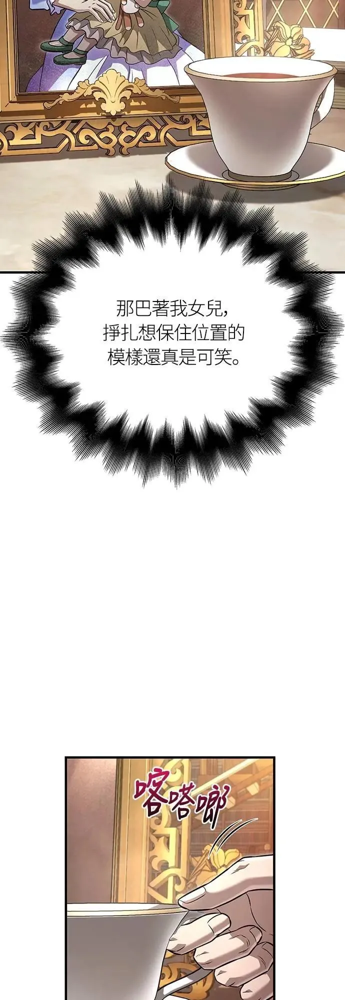 第81话 一触即发 第23页