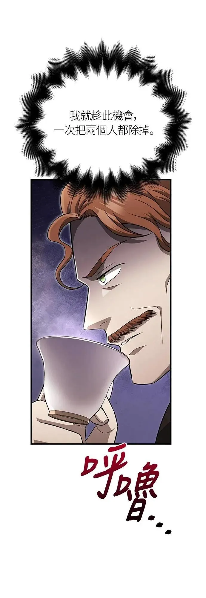 第81话 一触即发 第25页