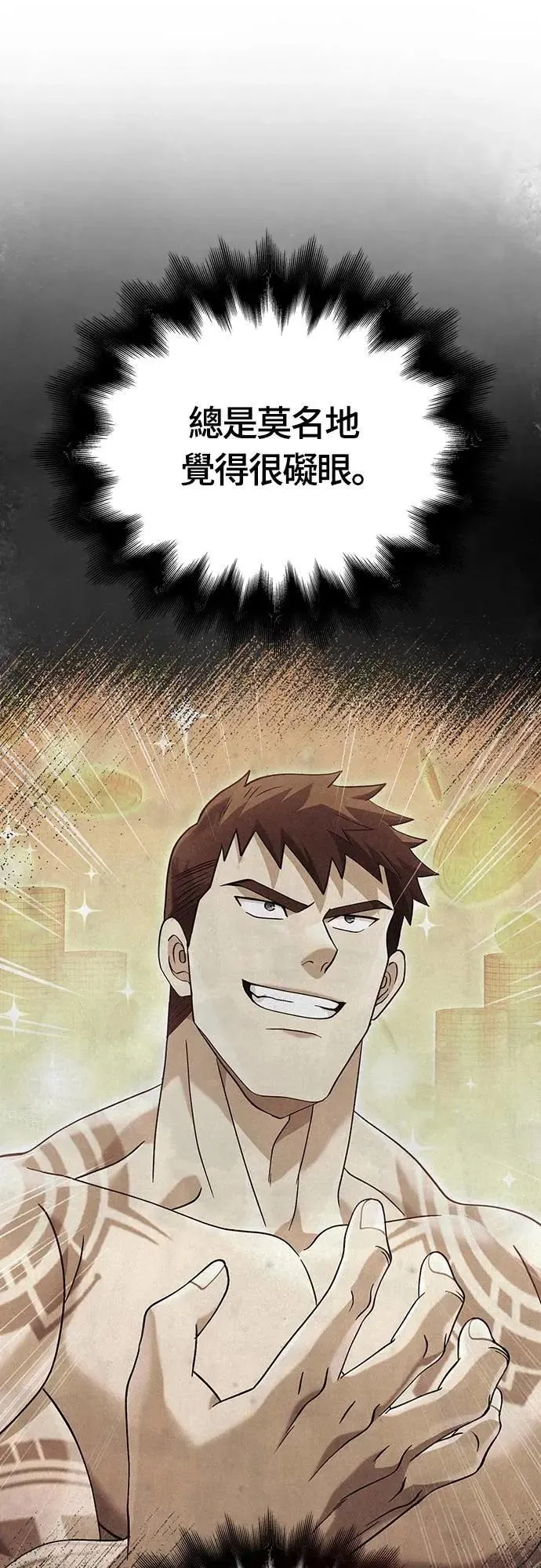 第81话 一触即发 第26页