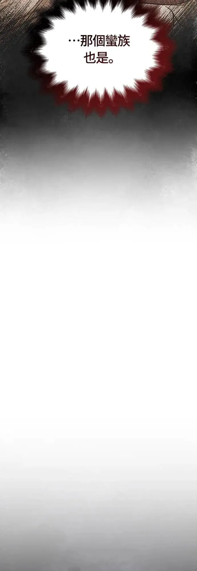 第81话 一触即发 第27页