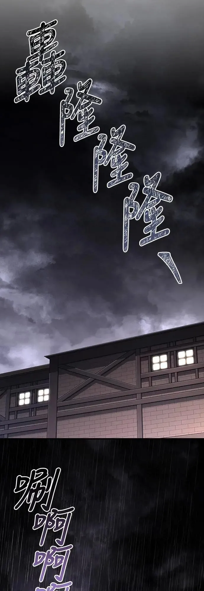 第81话 一触即发 第28页