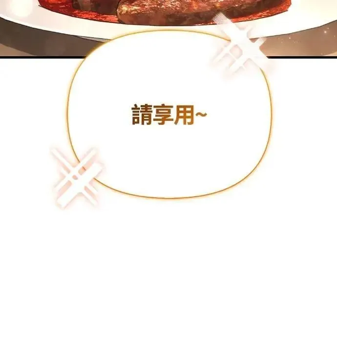 第81话 一触即发 第33页