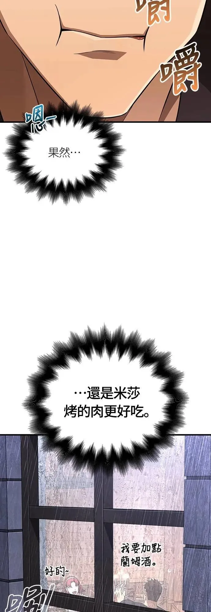 第81话 一触即发 第35页