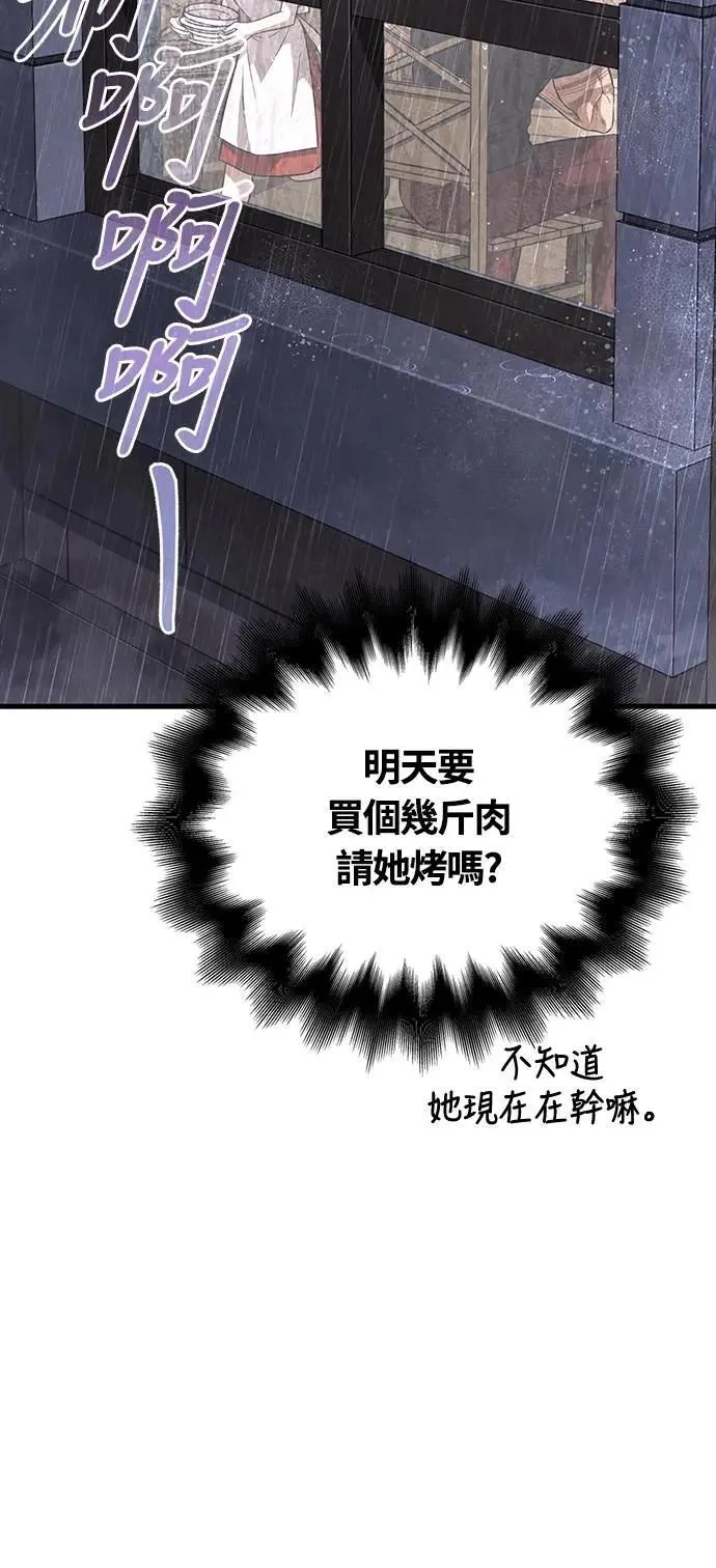 第81话 一触即发 第36页