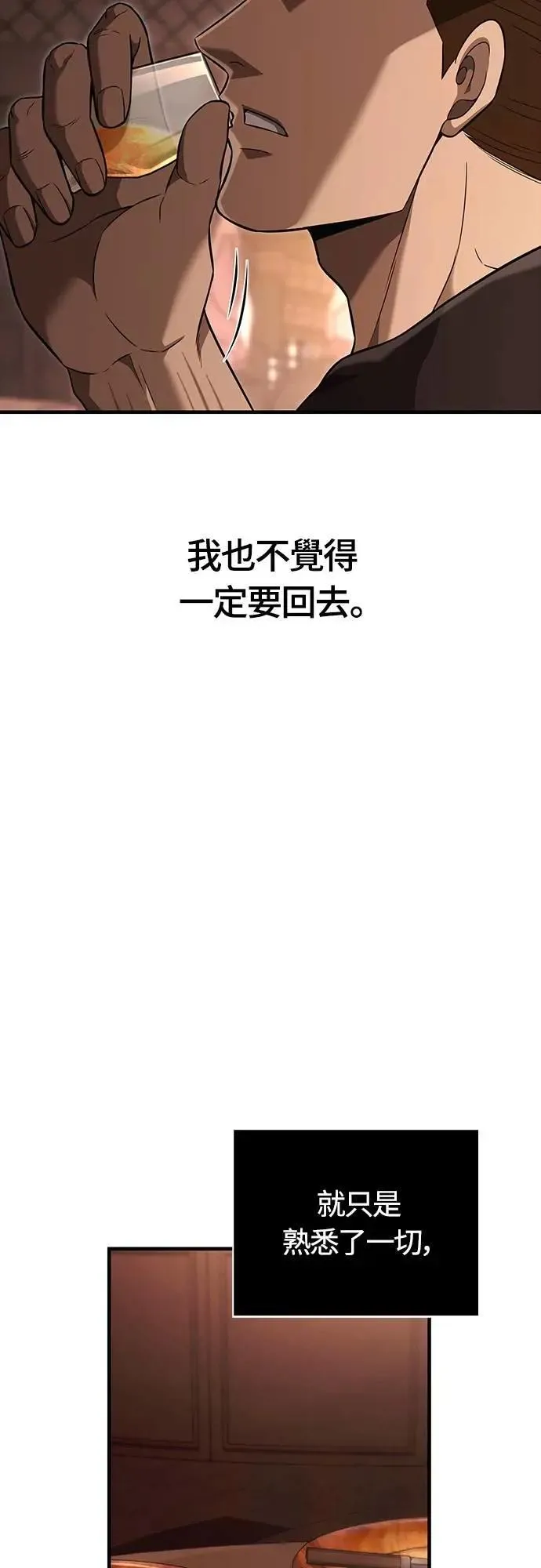 第81话 一触即发 第40页