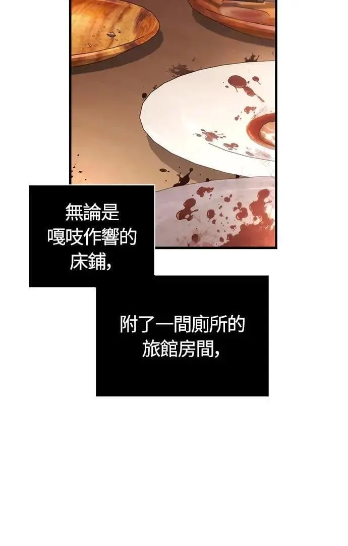 第81话 一触即发 第41页