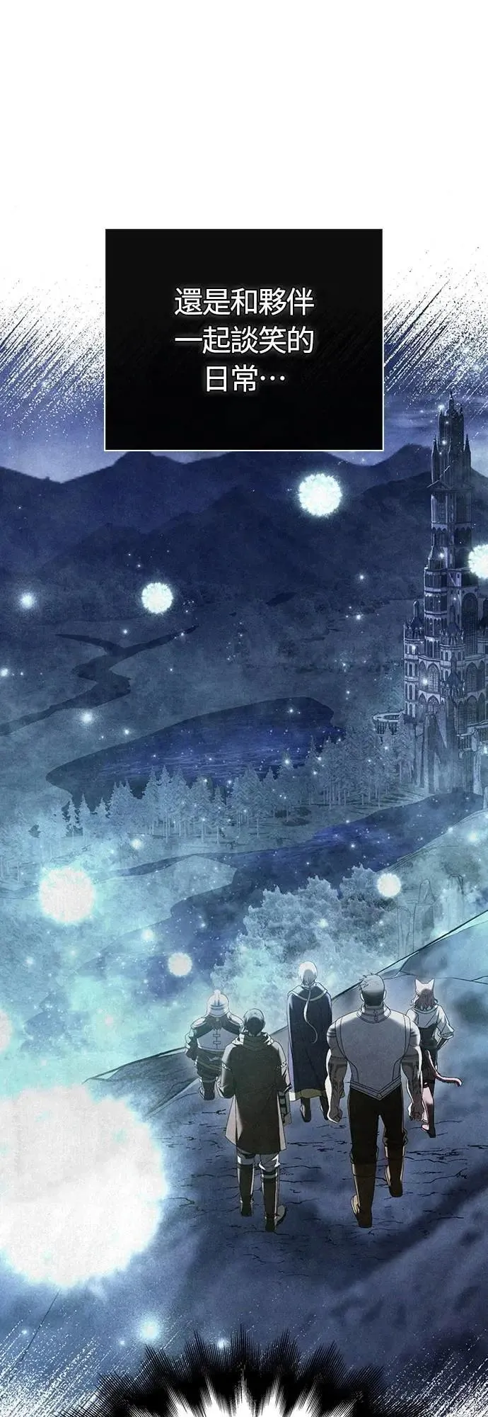 第81话 一触即发 第42页