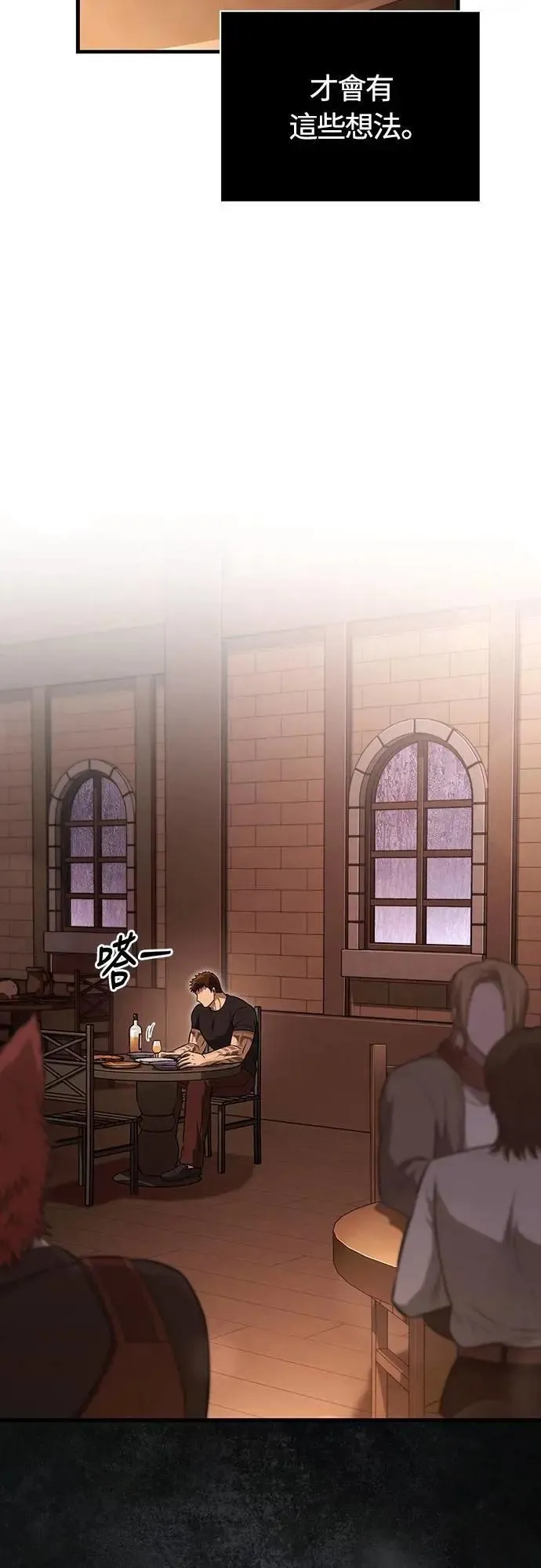 第81话 一触即发 第44页
