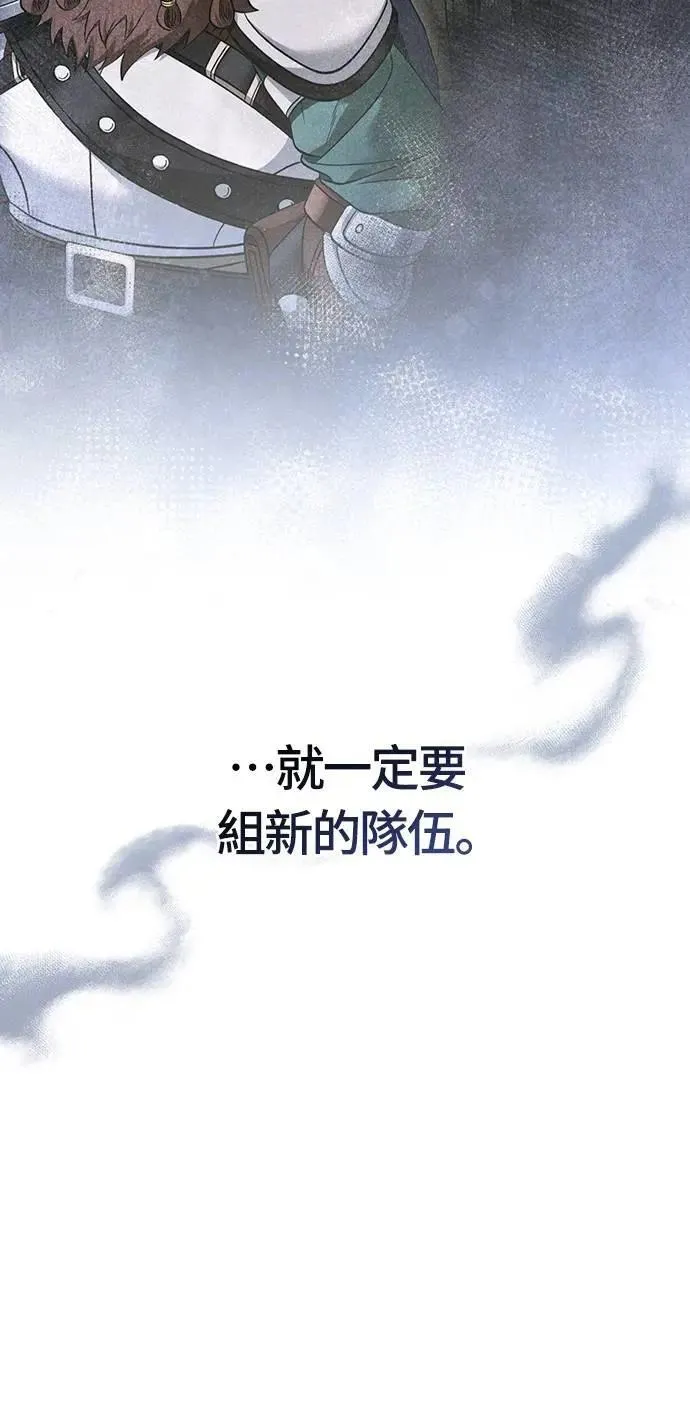 第81话 一触即发 第46页