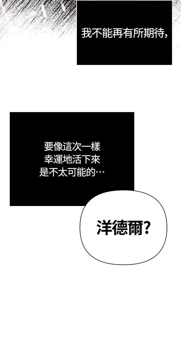 第81话 一触即发 第50页