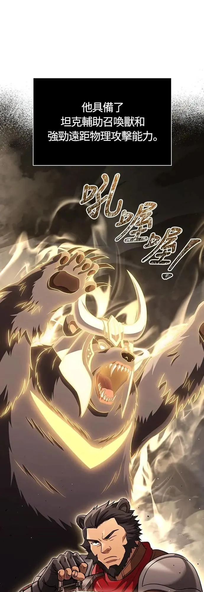 第81话 一触即发 第60页