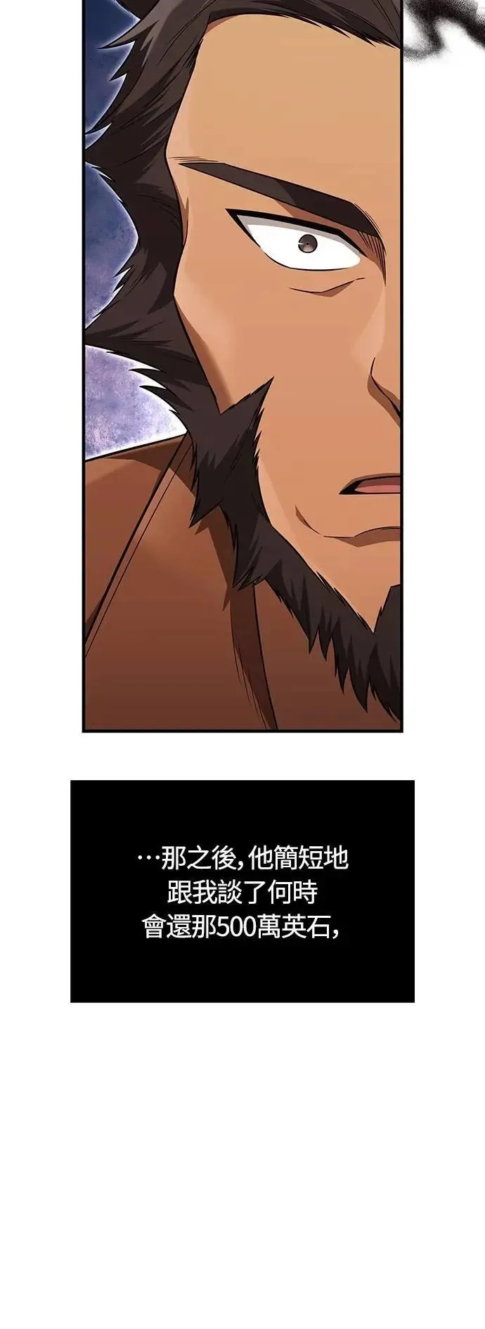 第81话 一触即发 第64页