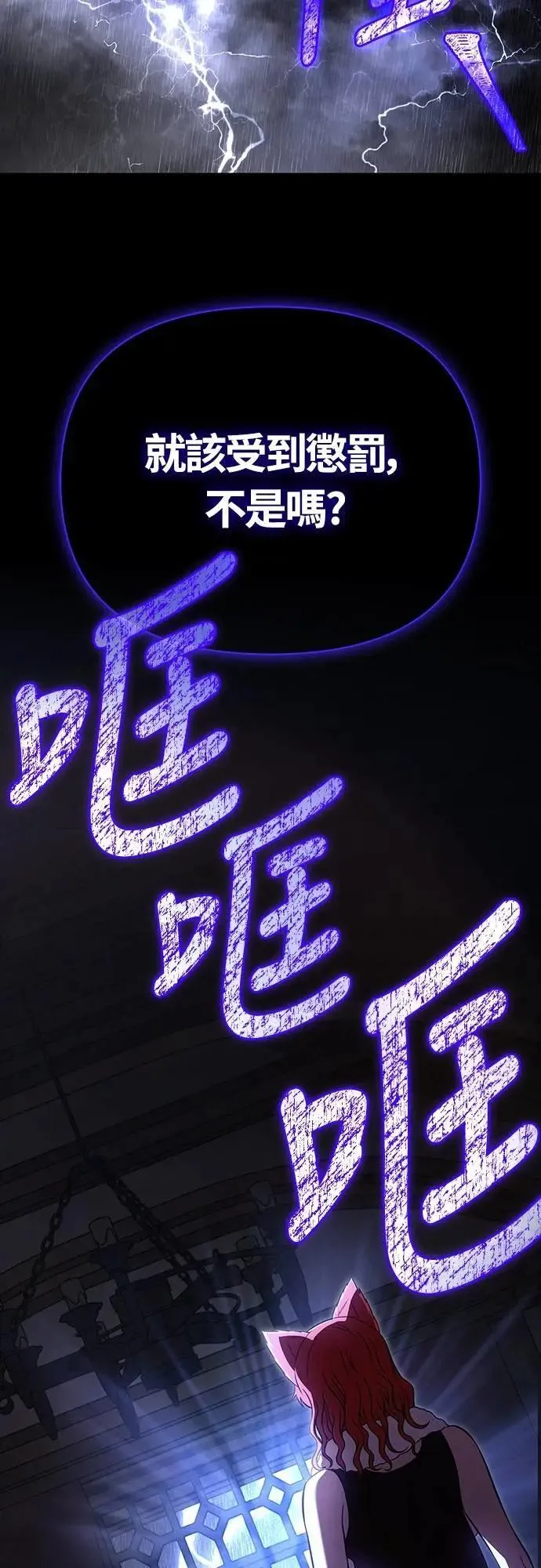 第81话 一触即发 第67页