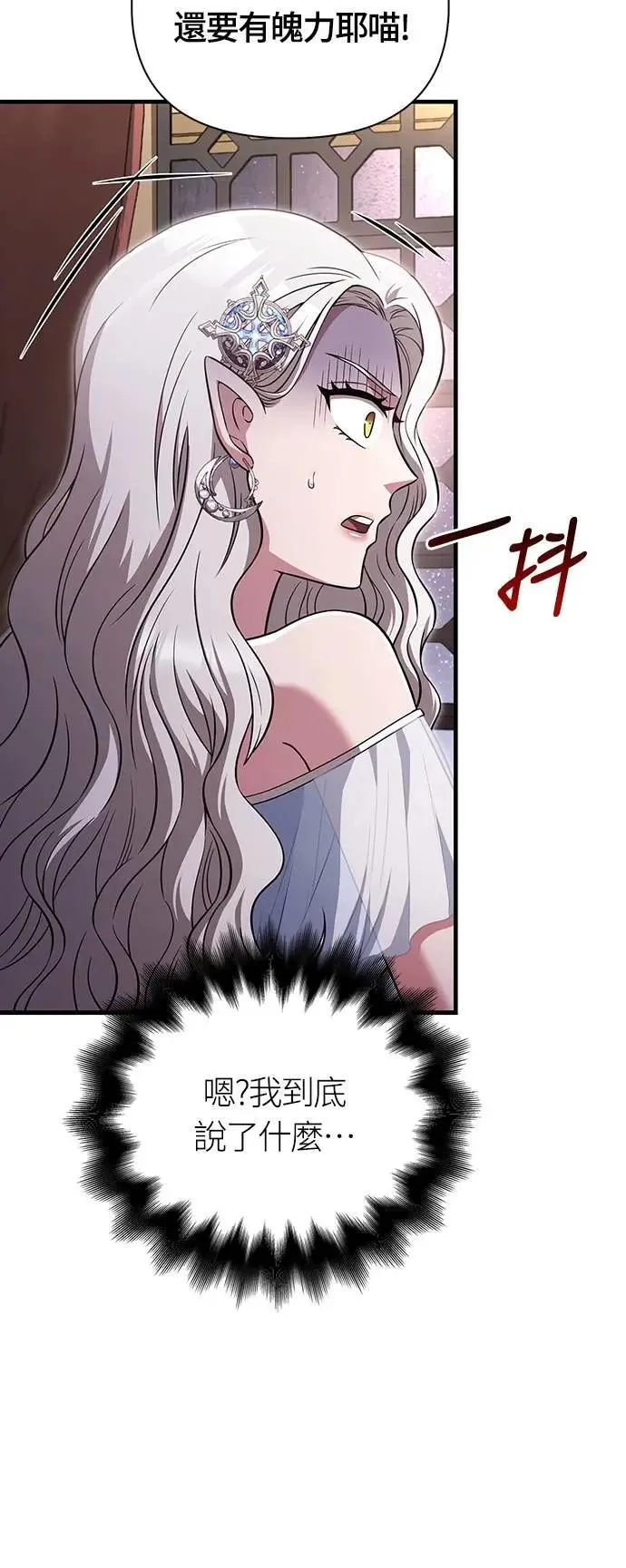 第81话 一触即发 第69页