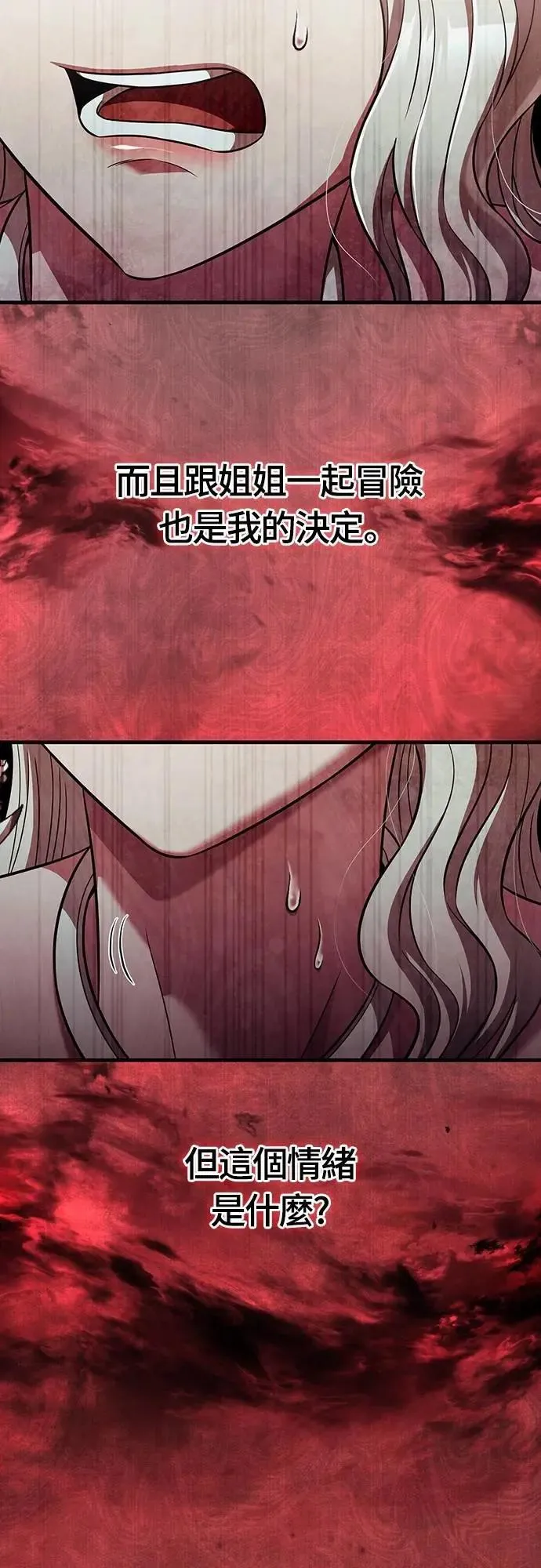 第81话 一触即发 第71页