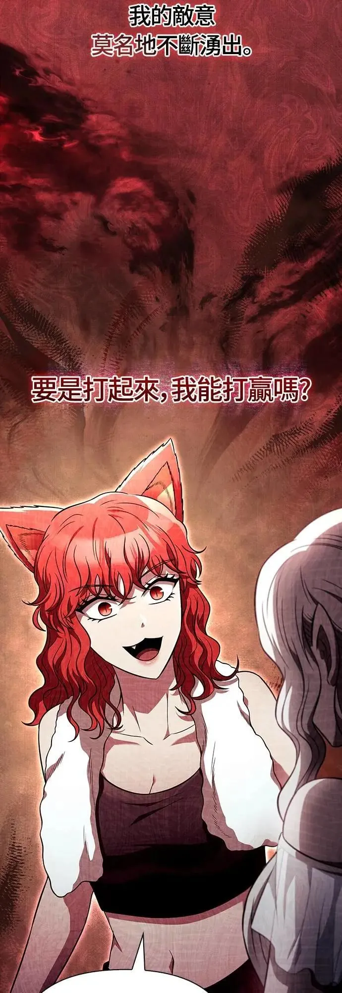 第81话 一触即发 第72页