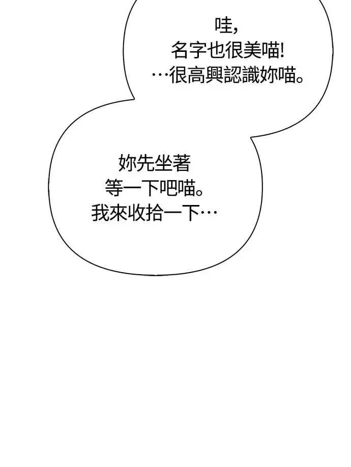 第81话 一触即发 第74页