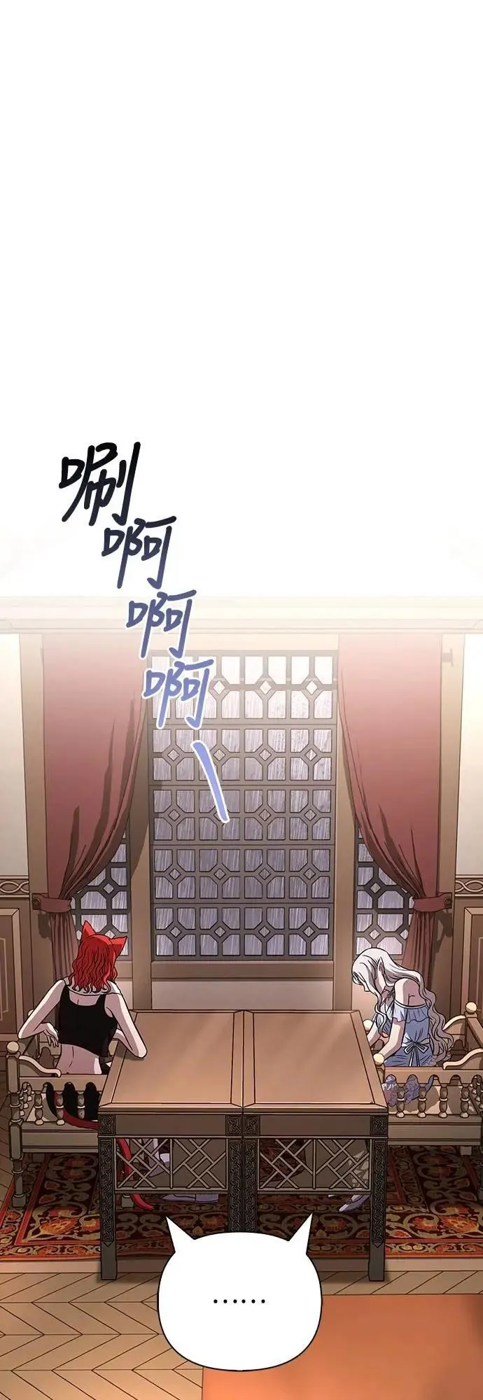 第81话 一触即发 第75页