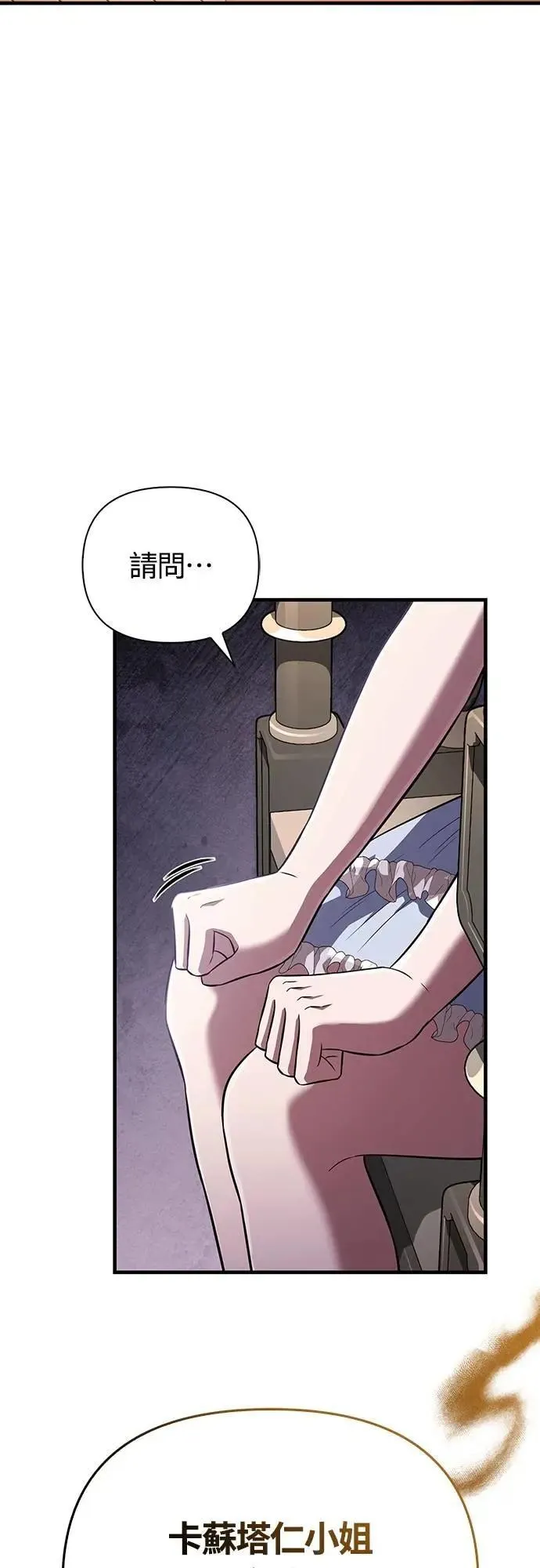 第81话 一触即发 第76页