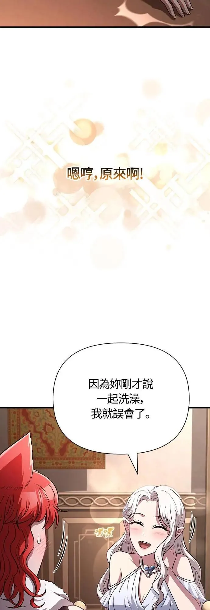 第81话 一触即发 第78页