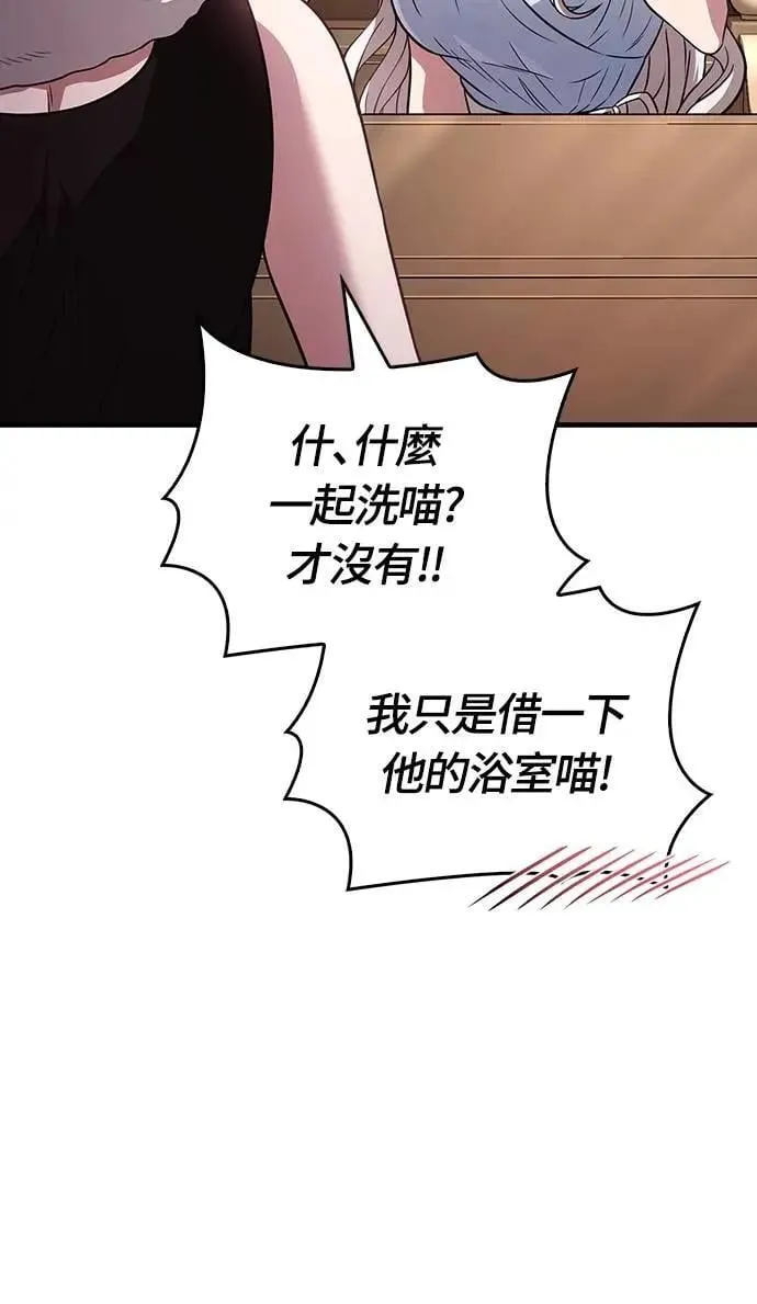第81话 一触即发 第79页