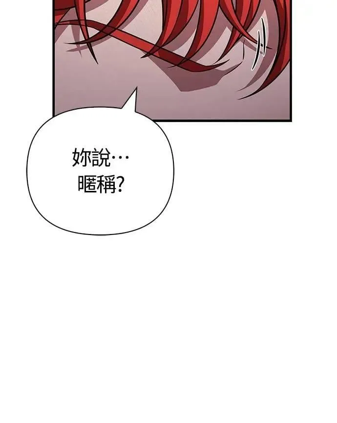 第81话 一触即发 第84页