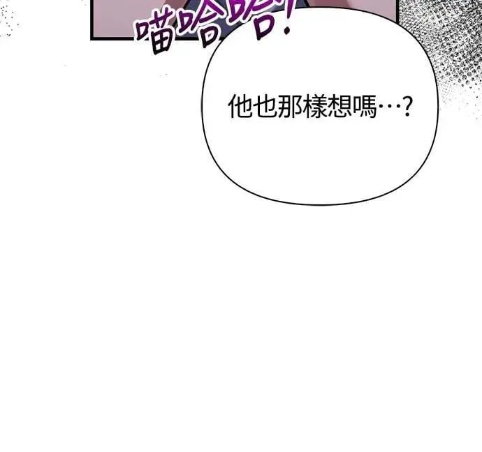 第81话 一触即发 第89页