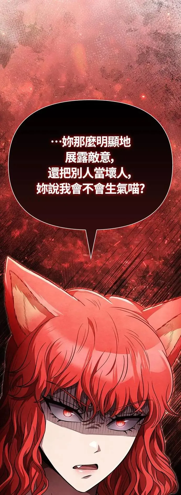 第81话 一触即发 第93页