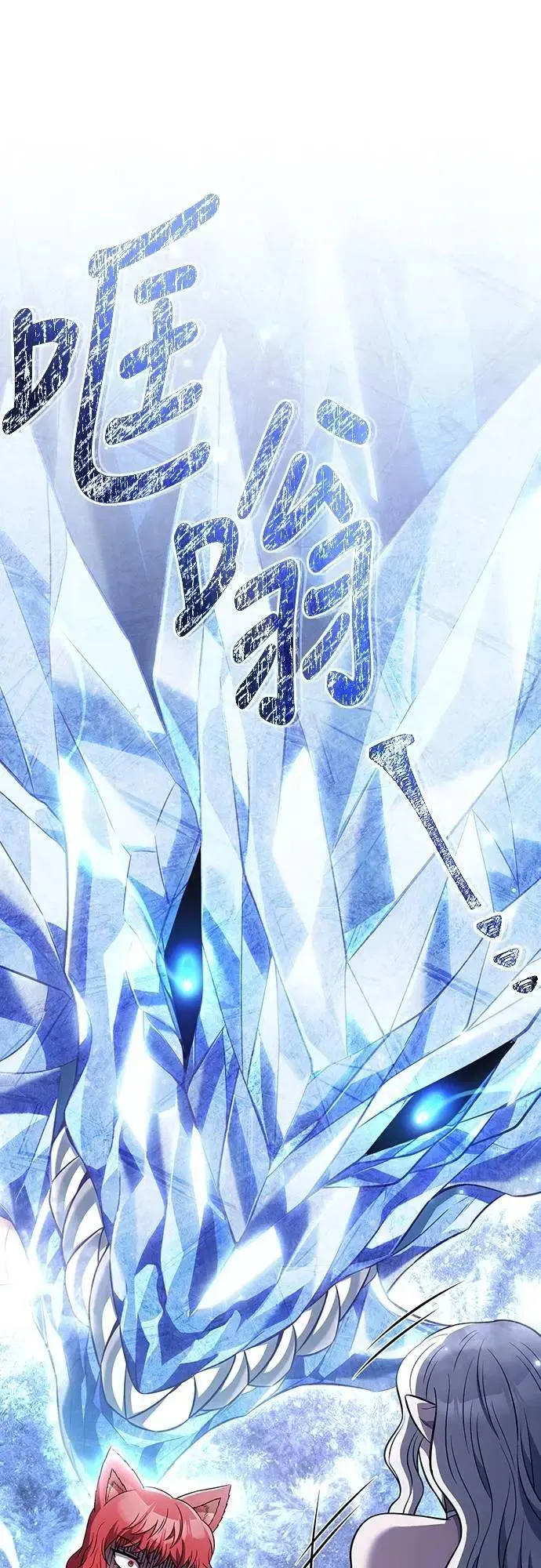 第81话 一触即发 第100页