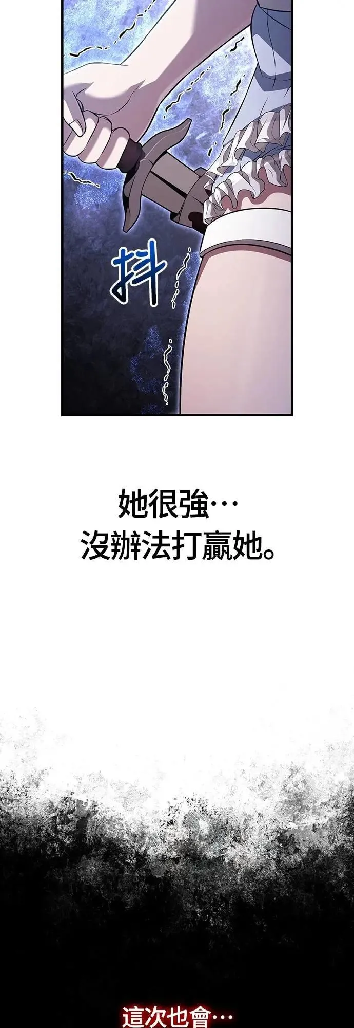 第81话 一触即发 第102页
