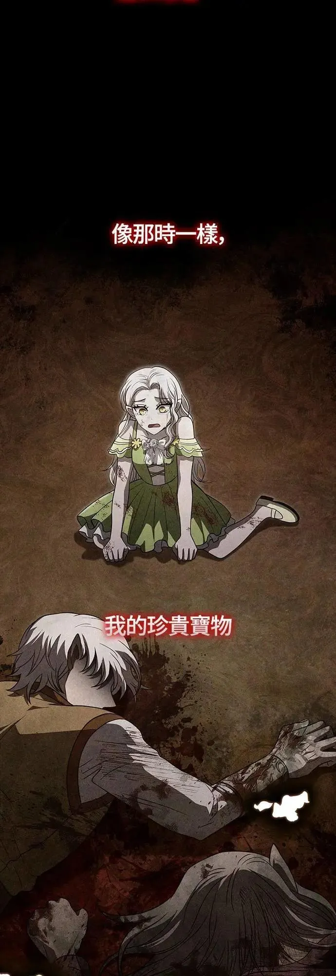 第81话 一触即发 第103页