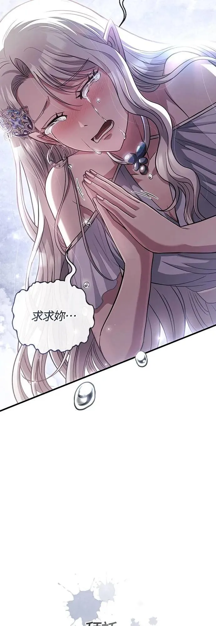 第81话 一触即发 第106页
