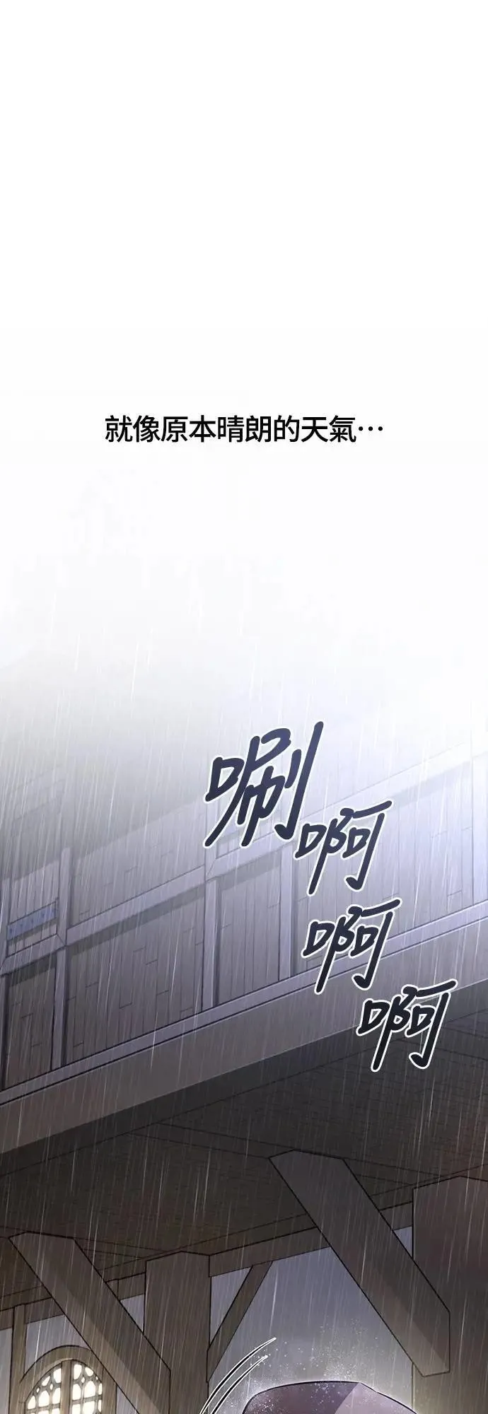 第82话 两个女人 第1页