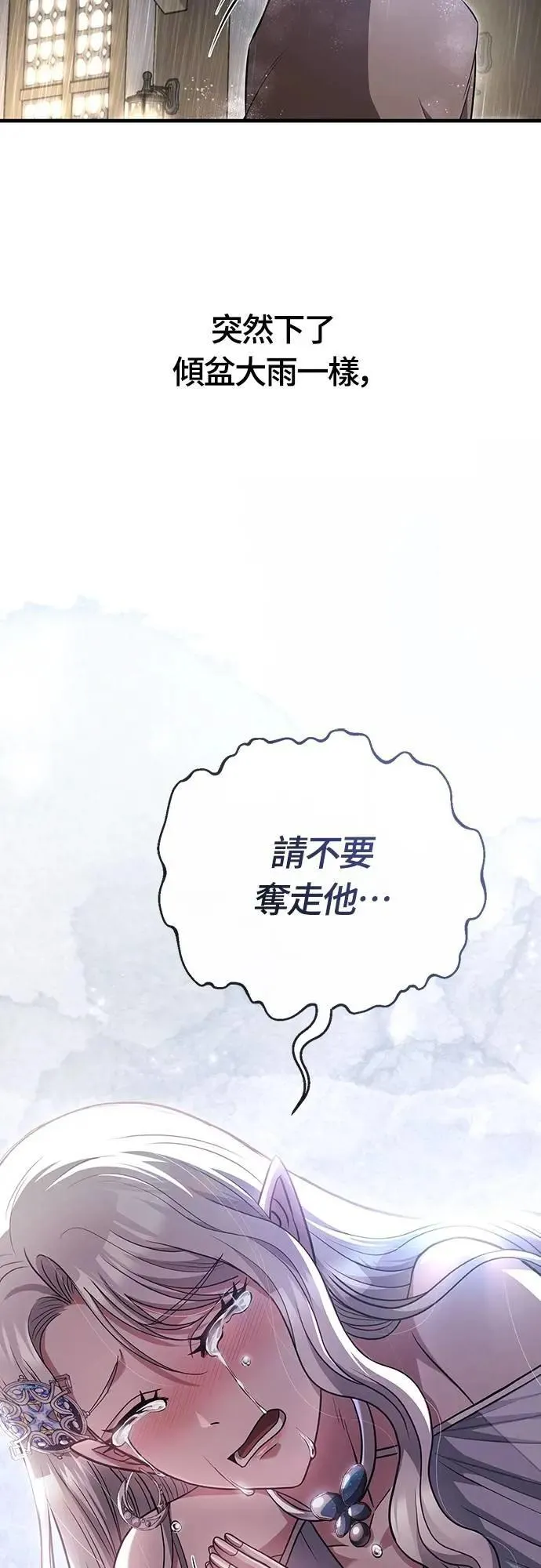 第82话 两个女人 第2页