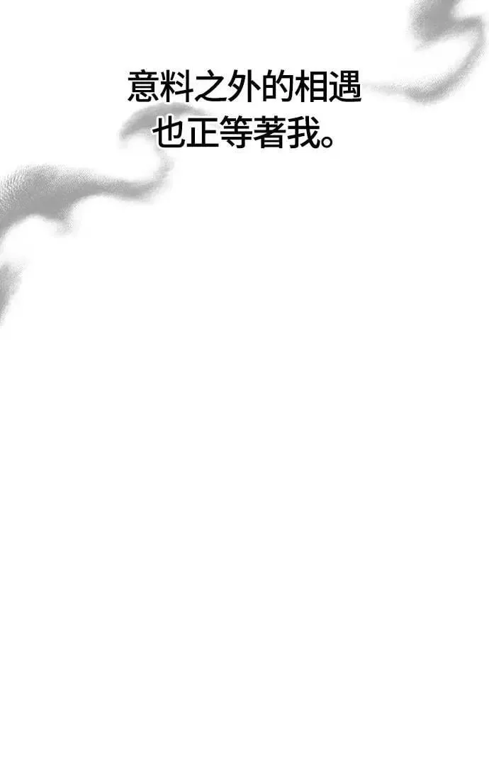 第82话 两个女人 第6页