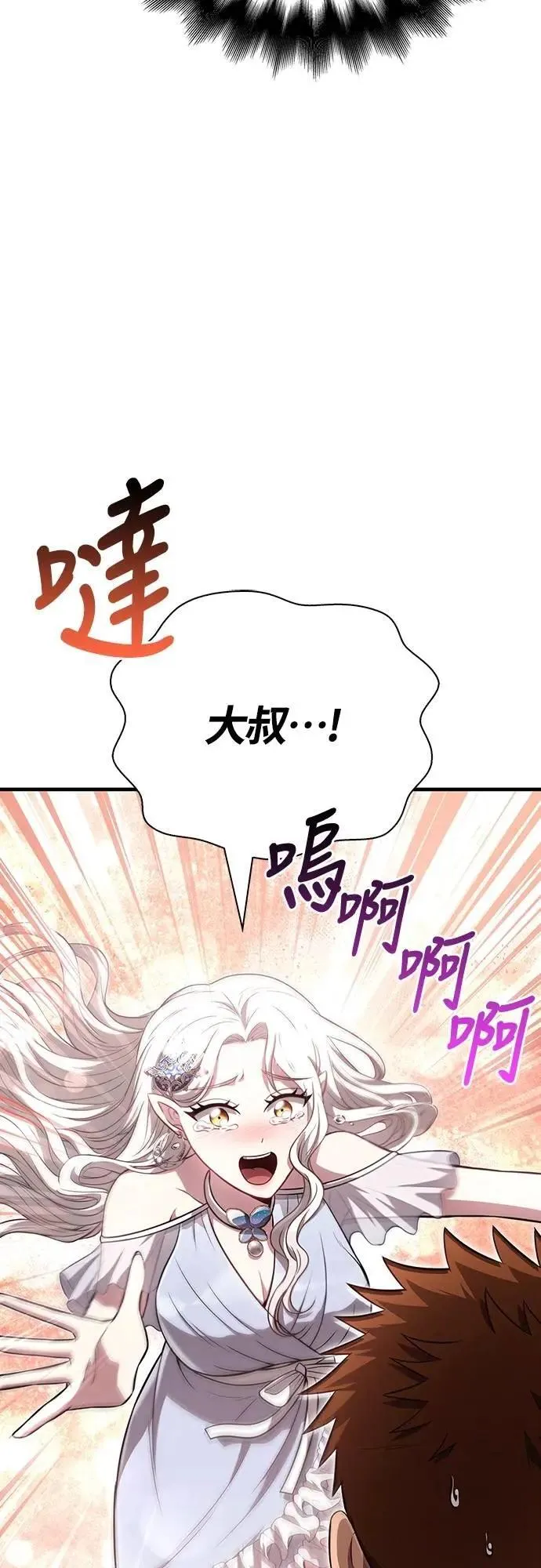 第82话 两个女人 第9页
