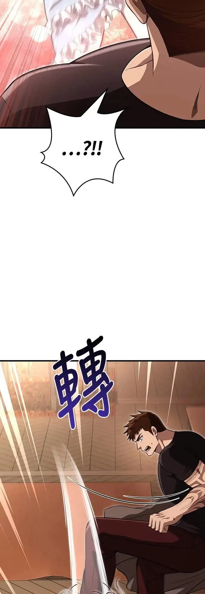 第82话 两个女人 第10页