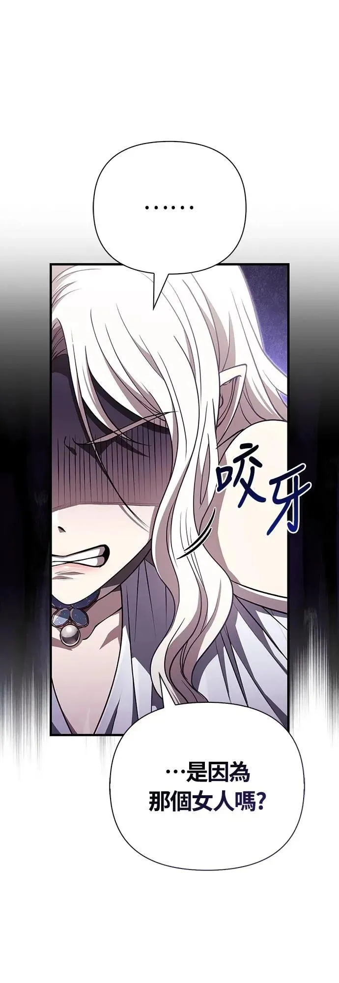 第82话 两个女人 第12页