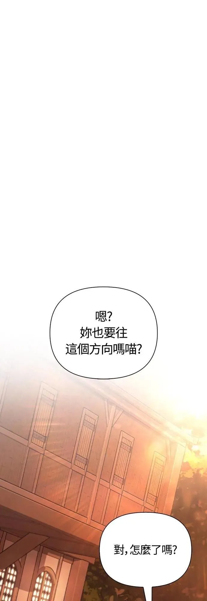 第82话 两个女人 第41页