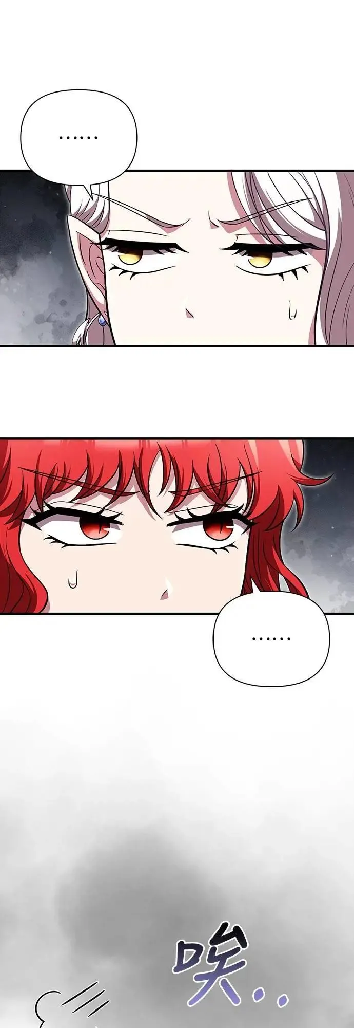 第82话 两个女人 第45页