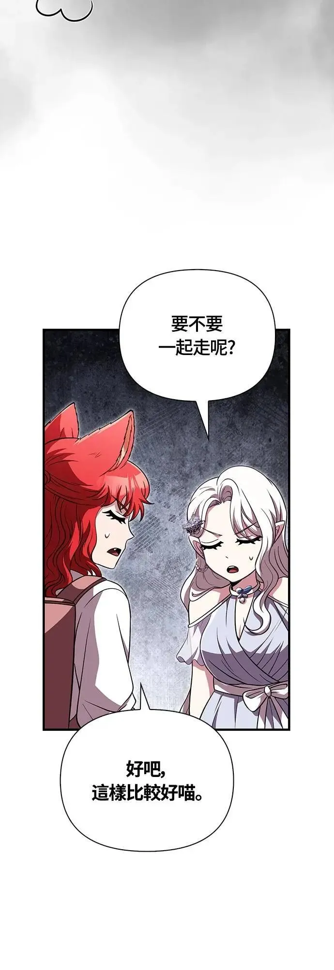 第82话 两个女人 第46页