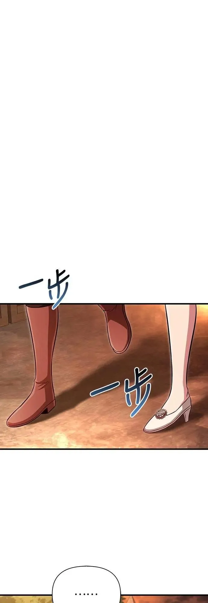 第82话 两个女人 第47页