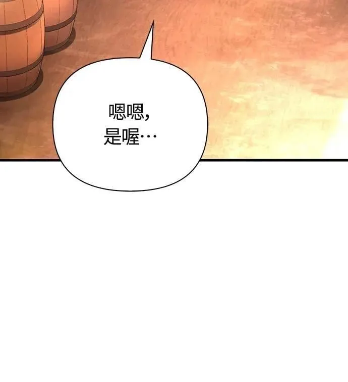 第82话 两个女人 第53页
