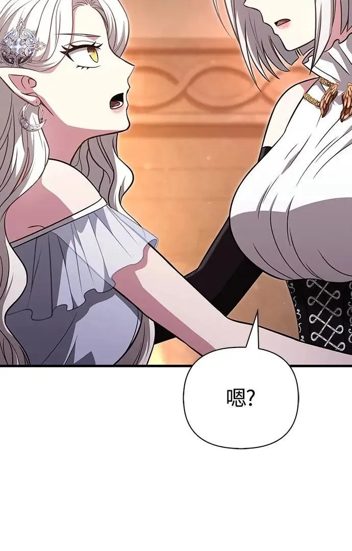 第82话 两个女人 第66页