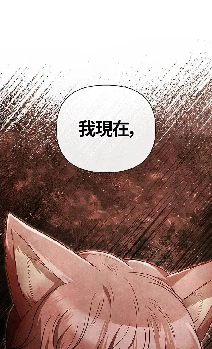 第82话 两个女人 第67页