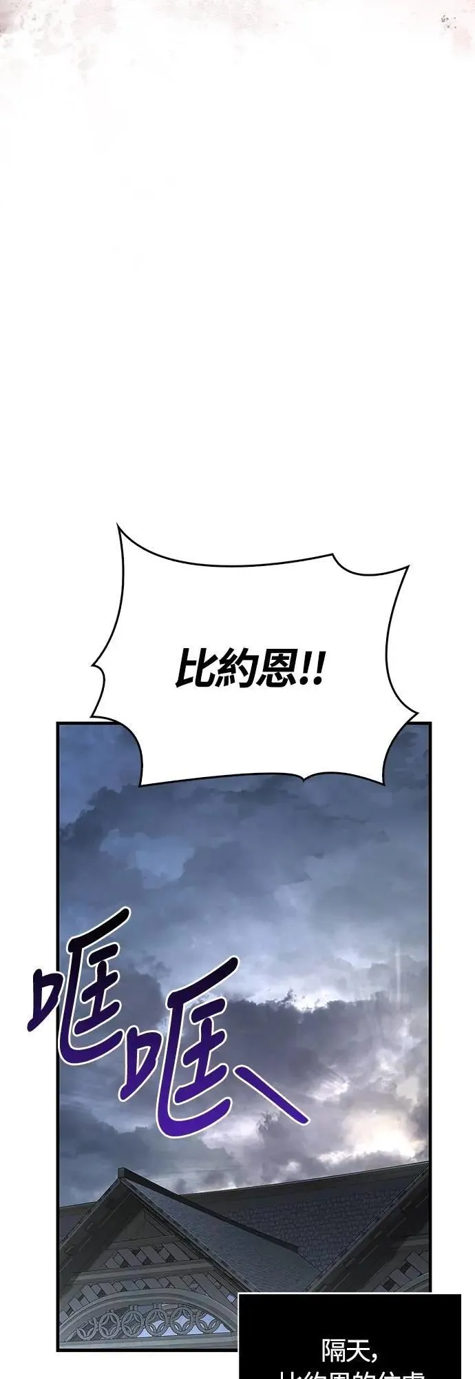 第82话 两个女人 第71页